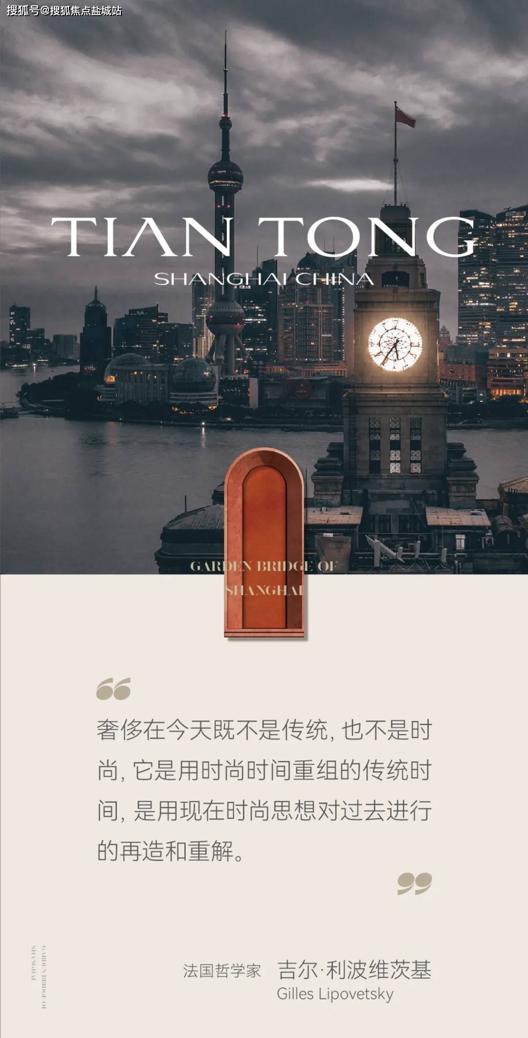 天潼198(售楼处)首页网站-天潼198楼盘评测_售楼处|电话丨详情丨房价丨地址_生活_空间_white