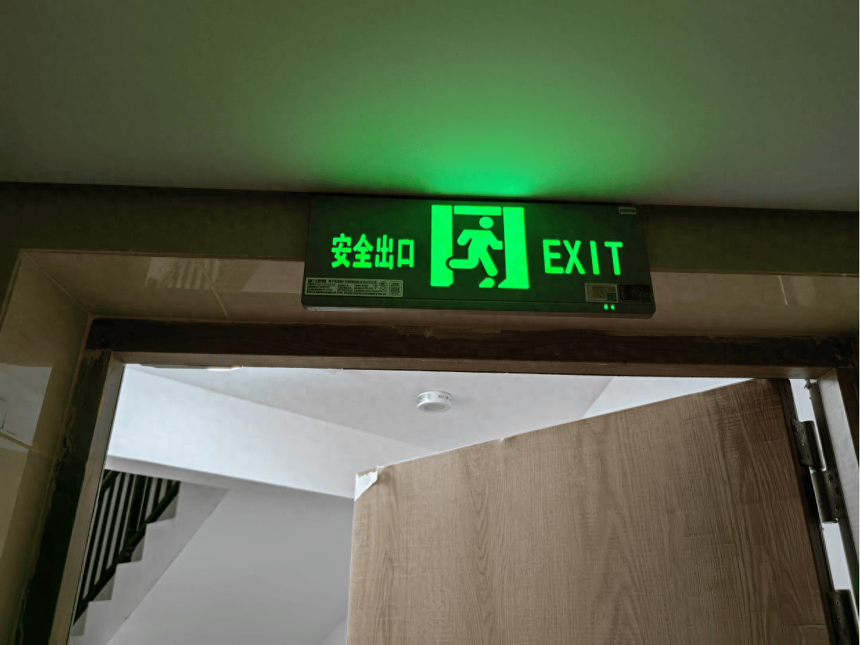 消防应急灯具