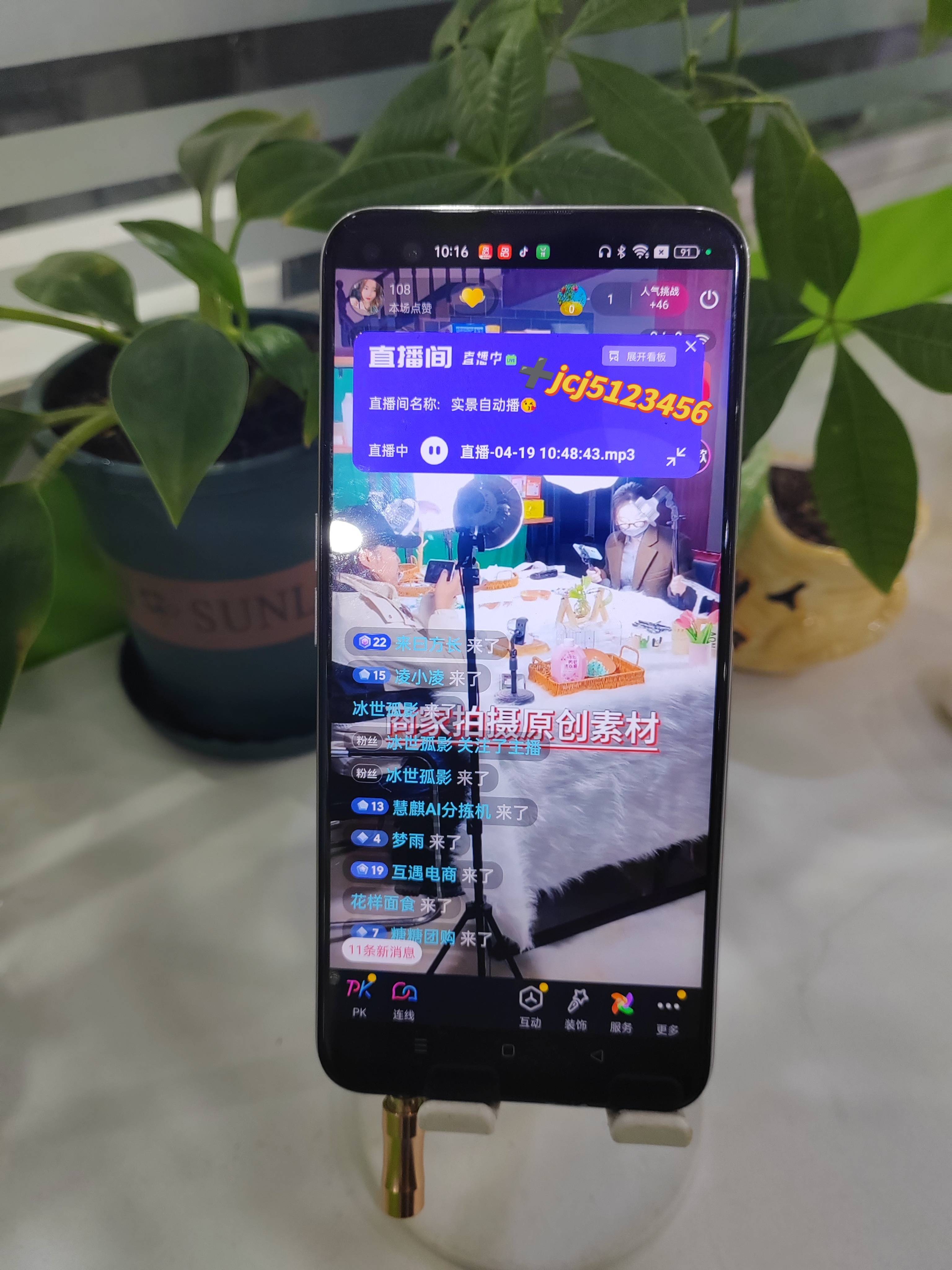 2024最新最好用的直播软件