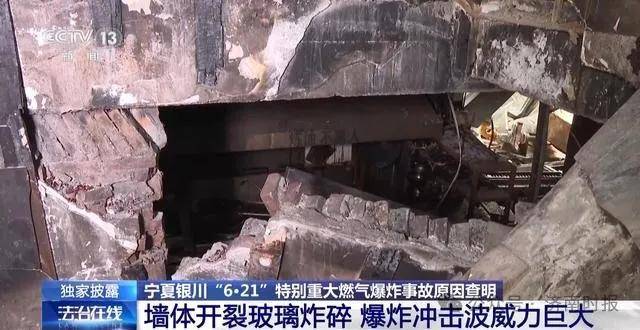 完整视频公布,66名公职人员被追责问责_液化_爆炸_石油气