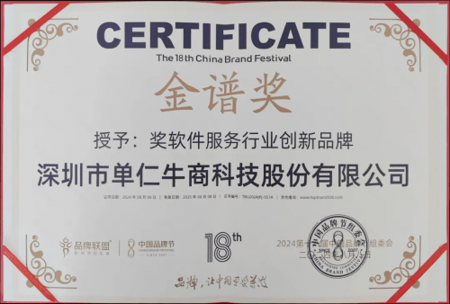 单仁牛商受邀参加中国品牌节合伙人湾区行,走访格力、小鹏汇天、洲明科技_董事长_企业_集团