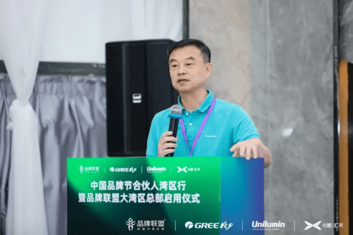 单仁牛商受邀参加中国品牌节合伙人湾区行,走访格力、小鹏汇天、洲明科技_董事长_企业_集团