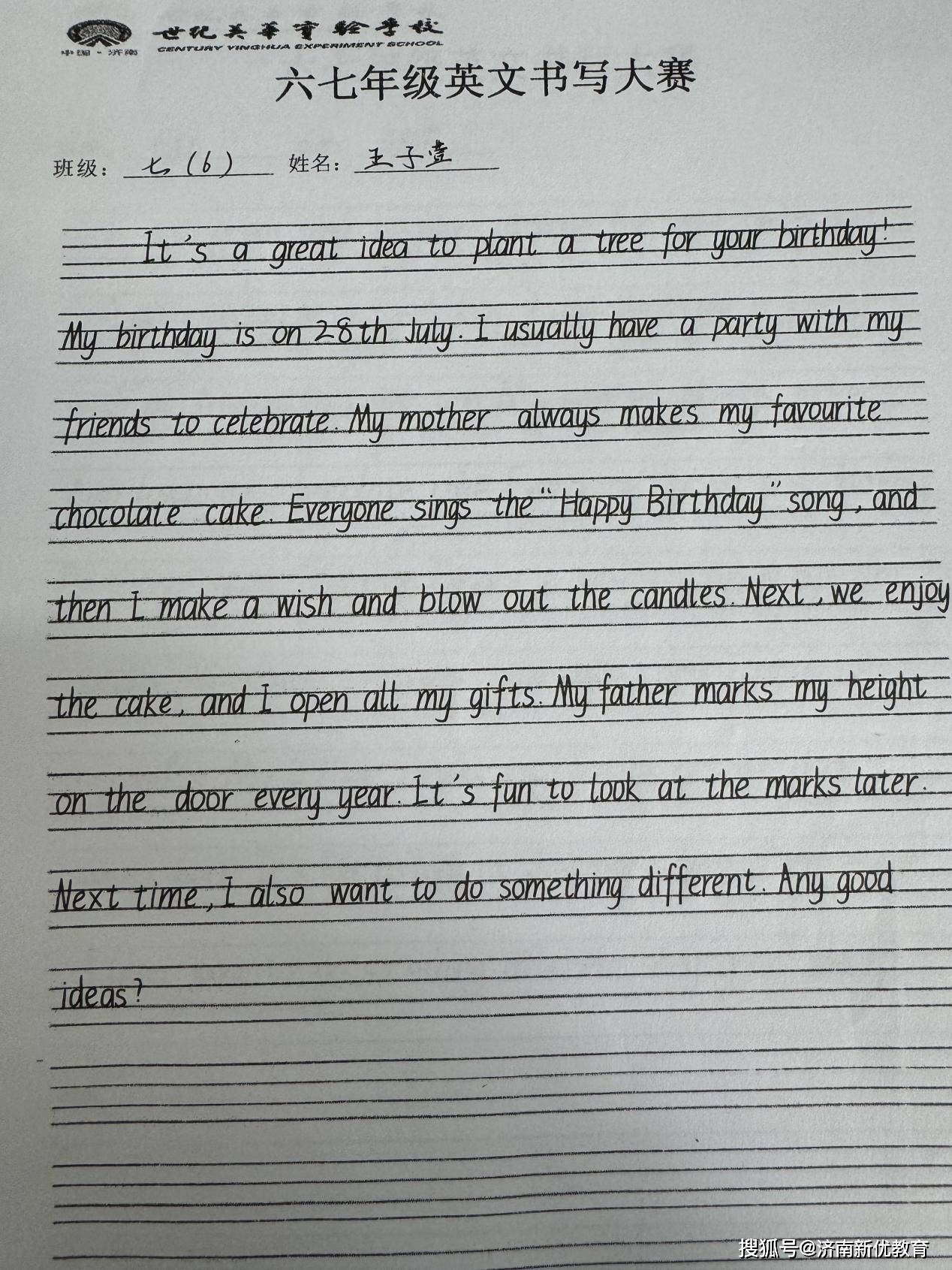 规范书写,展现语言之美