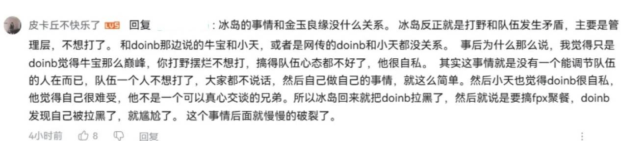 LPL队伍失败背后：不职业的根源 FPX衰败：管理层与选手矛盾之谜