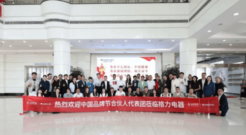 单仁牛商受邀参加中国品牌节合伙人湾区行,走访格力、小鹏汇天、洲明科技_董事长_企业_集团