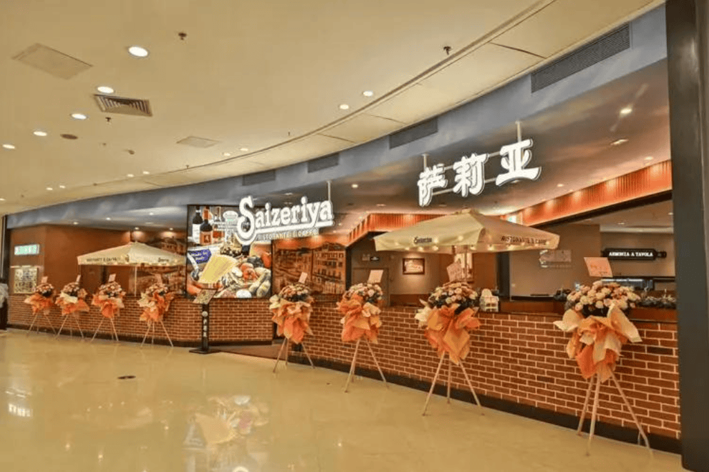 萨莉亚_品牌_门店