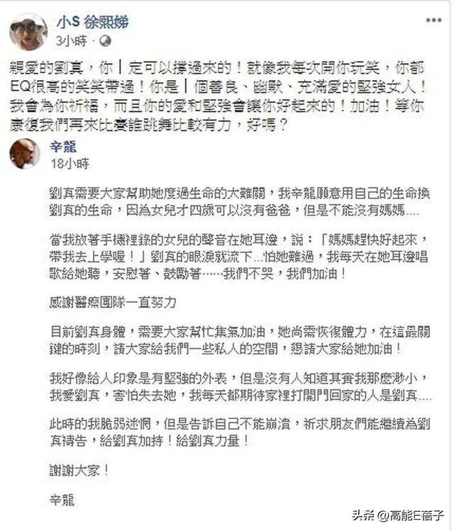 刘真最后一次公开露面图片