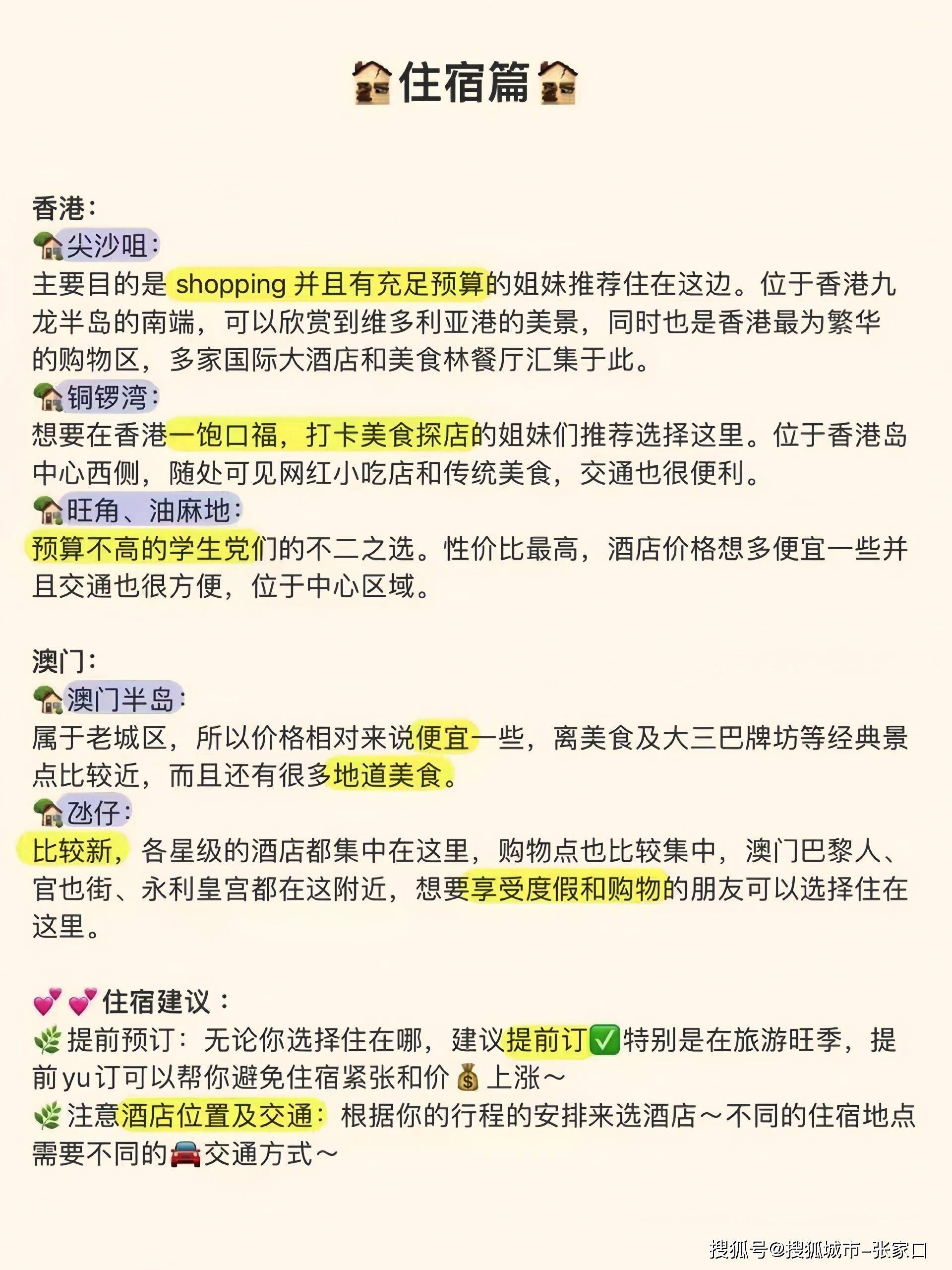 澳门跟团一日游骗局(澳门跟团一日游骗局是真的吗)