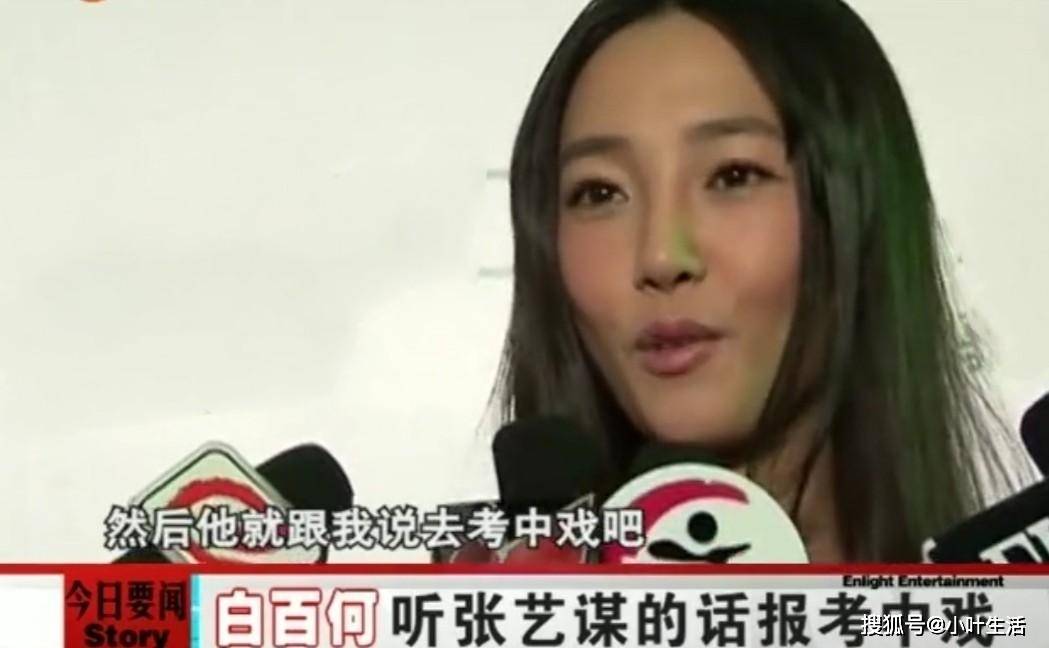 背锅六年,白百何终于迎来了真相大白!原来沉默才是最有力的武器