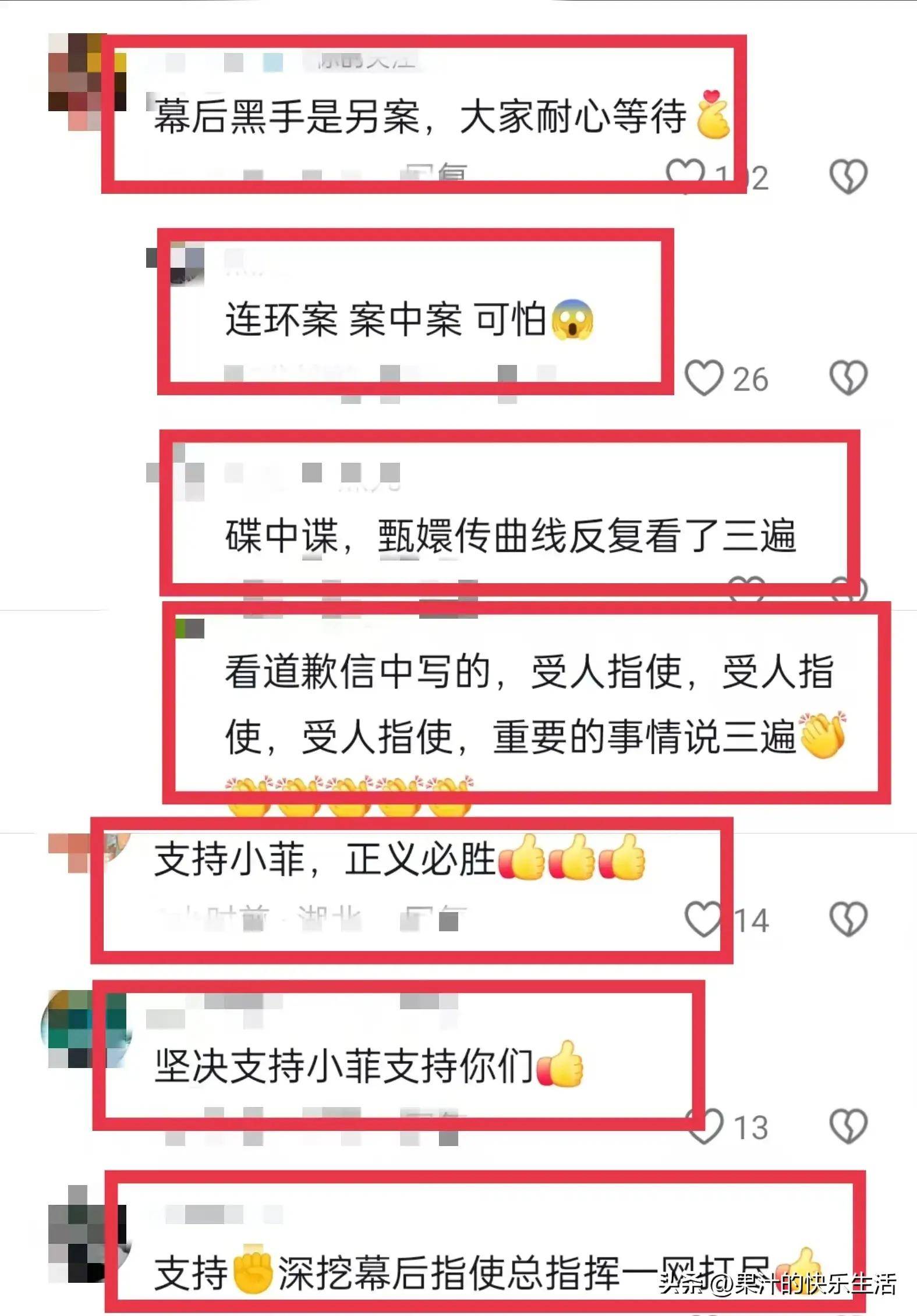 汪小菲主动道歉图片