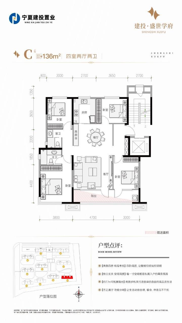 银川建投盛世学府_建投盛世学府（营销中心）电话_户型图_地址_楼盘分析_手机搜狐网