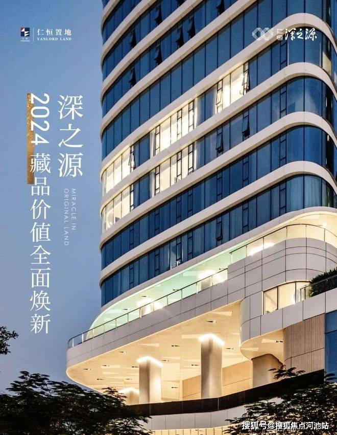 仁恒世纪大厦),位于罗湖区黄贝街道文锦中路以东,凤凰路以南