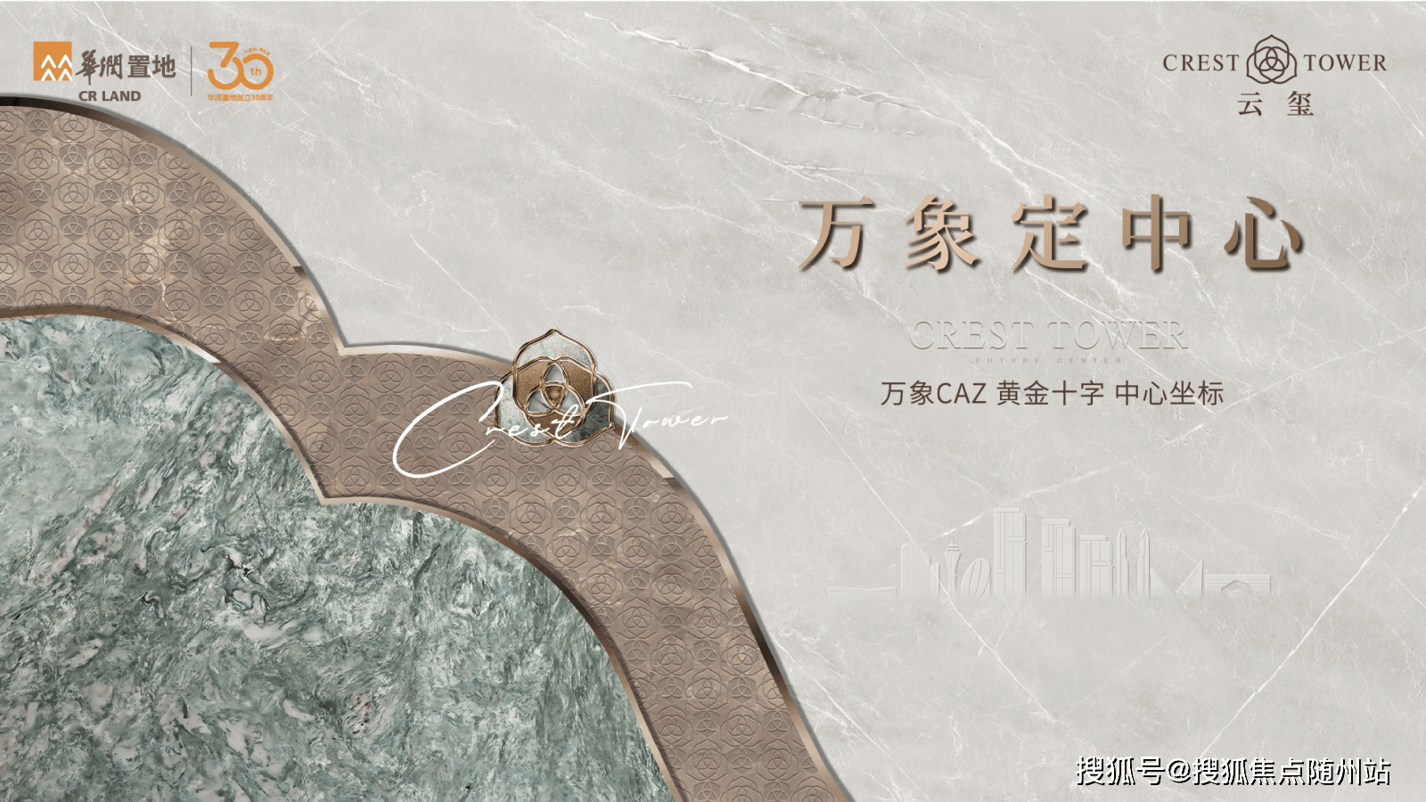 杭州未来科技城「杭珹未来中心·云玺」最新价格丨户型-配套-楼盘地址_万象_东方巴黎_国际