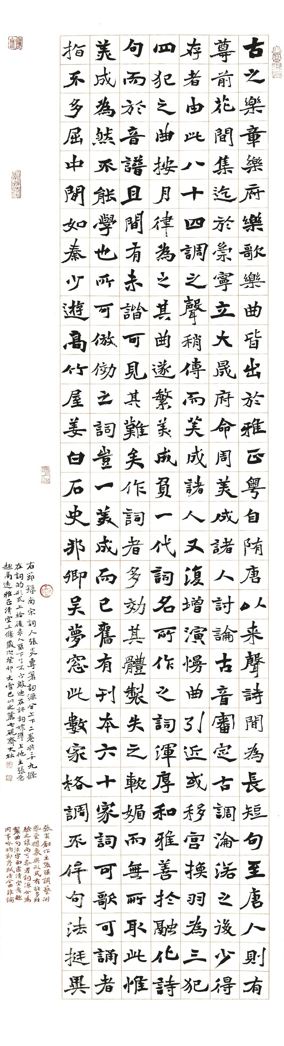 大处落墨 蔚然成林——谭大林书法作品欣赏