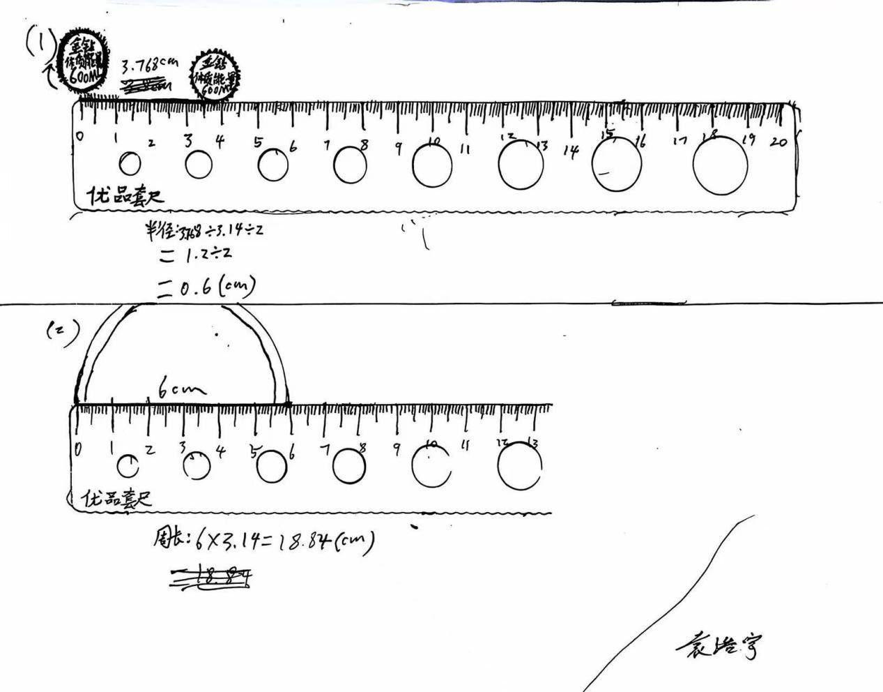 数学画圆的步骤图片