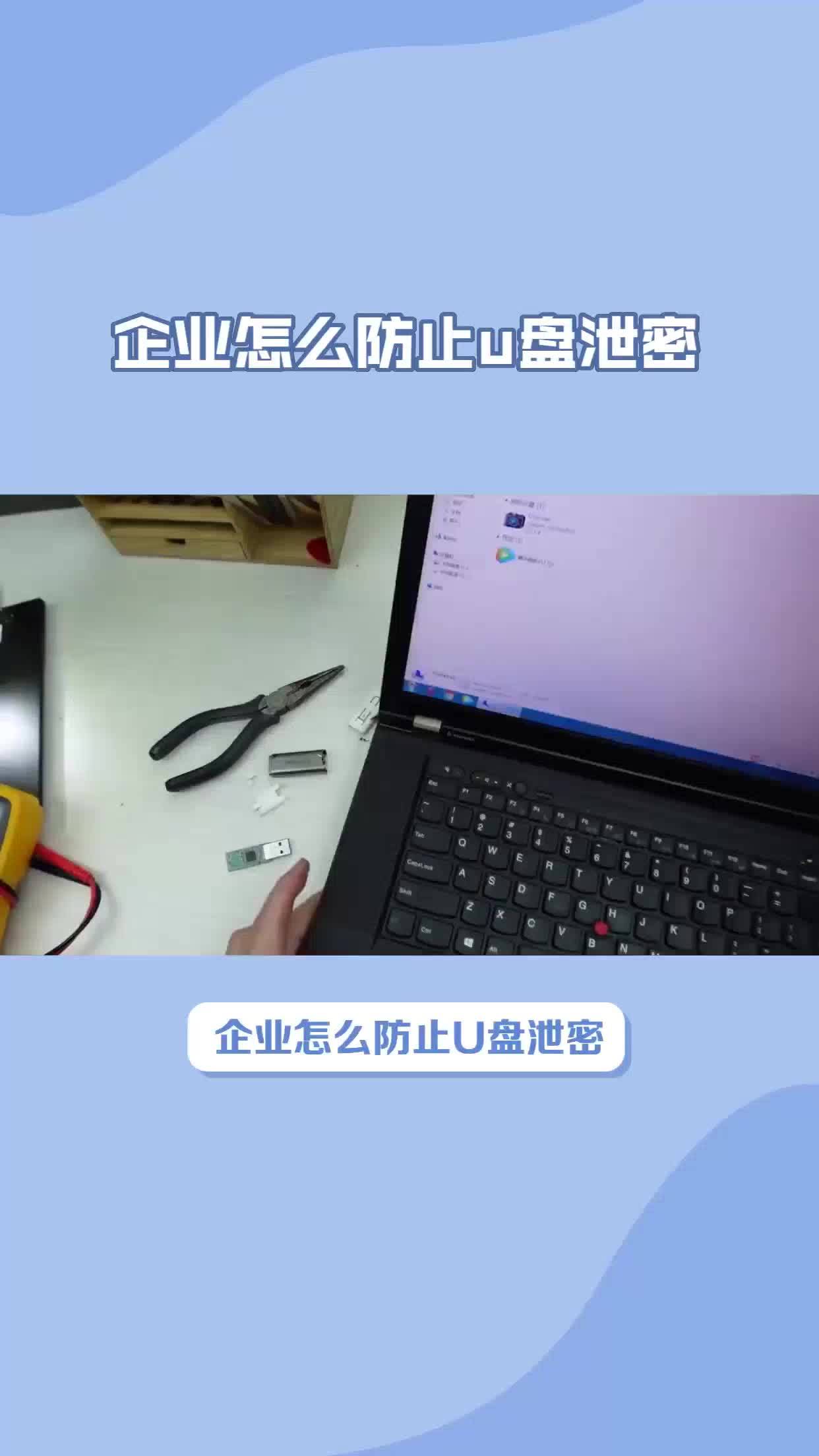 怎样防止u盘中毒，如何防止u盘被病毒感染