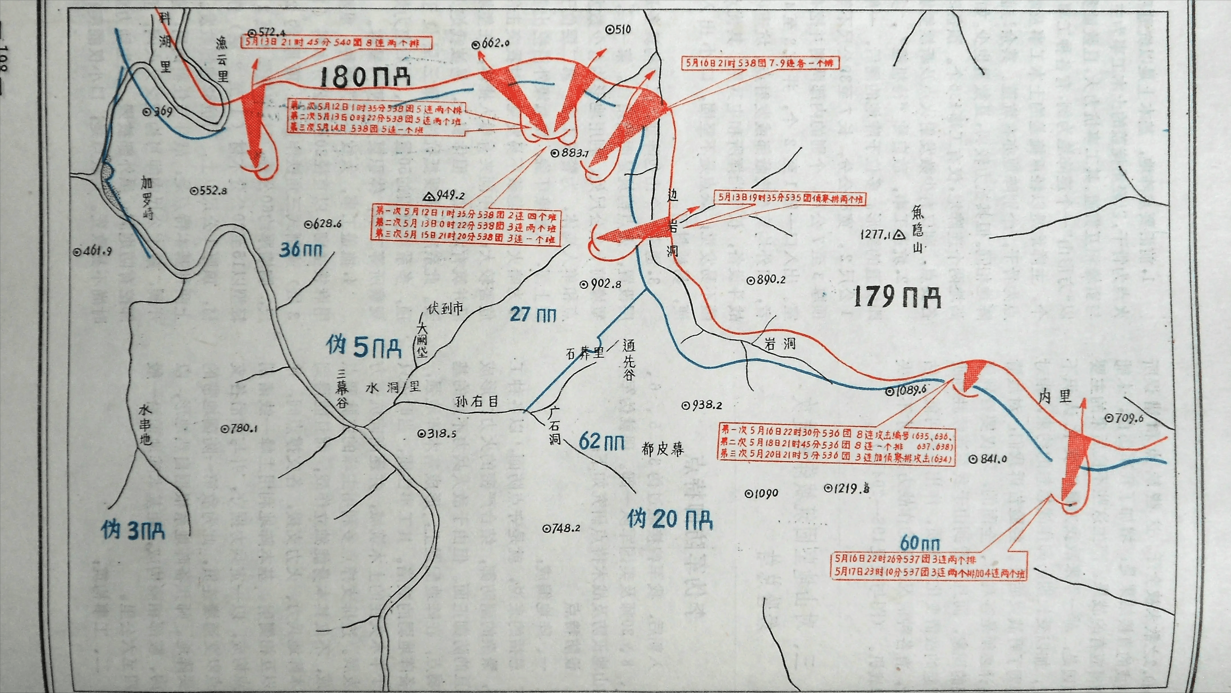 抗美援朝战役地图图片