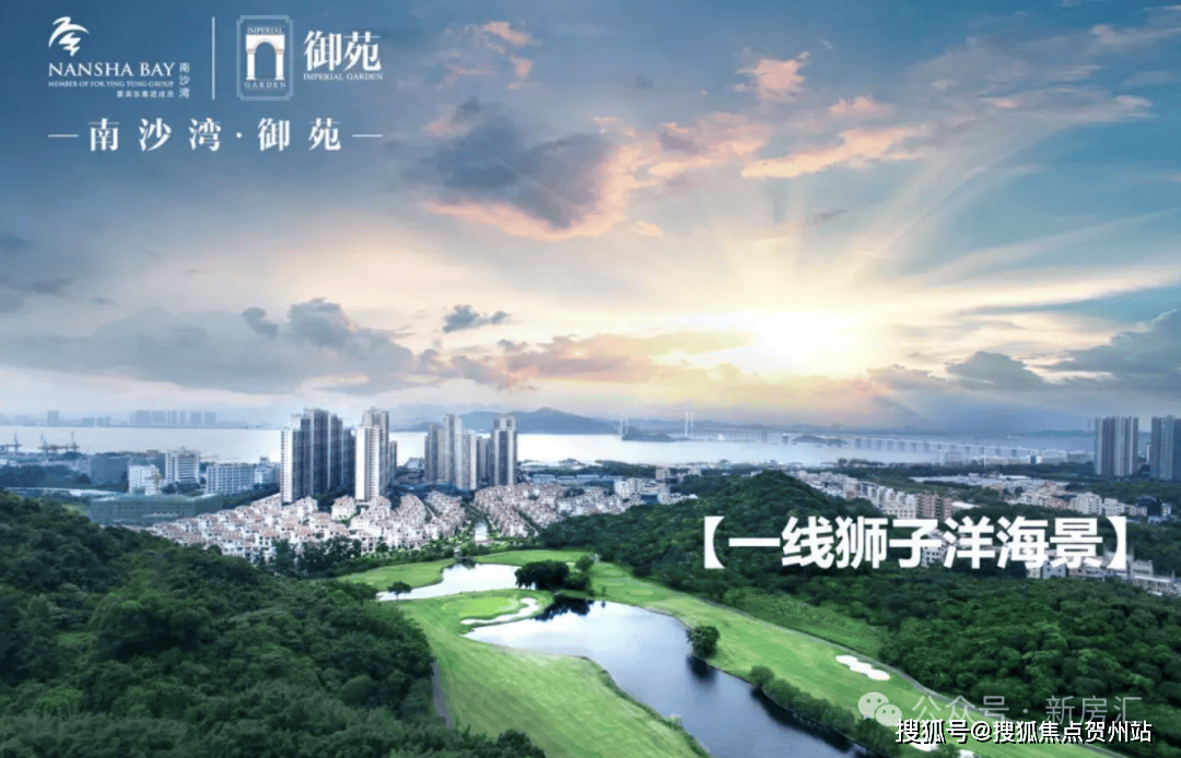 广州南沙湾御苑售楼处电话→【南沙湾御苑】2024首页网站→广州南沙湾御苑电话_小区_认证_户型