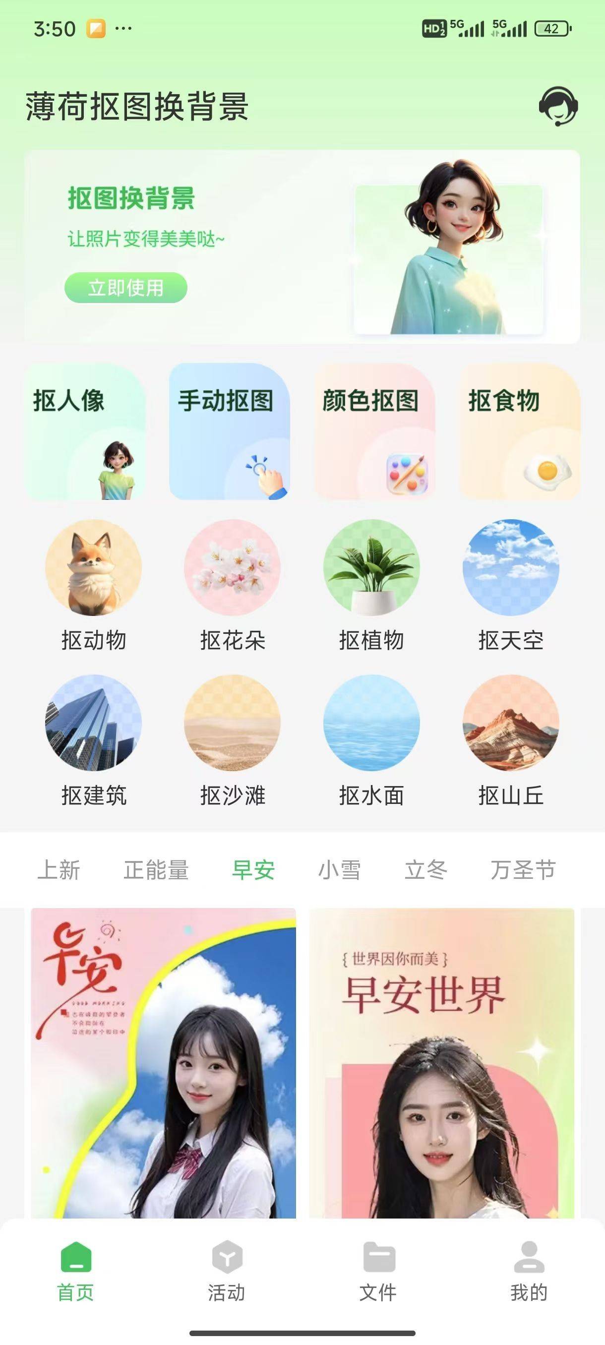 指划修图怎样换背景图片