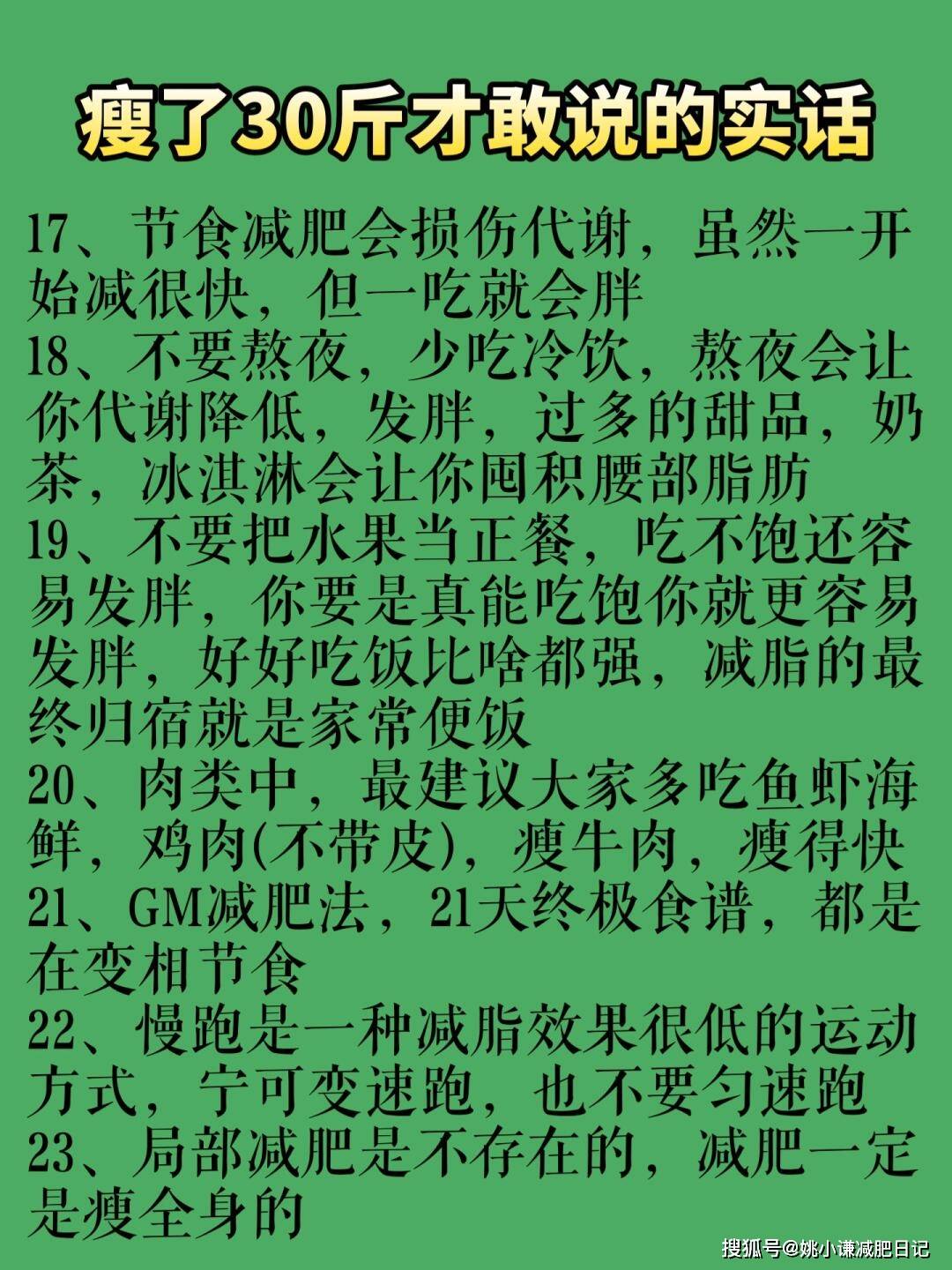 瘦了30斤才知道6个常见的减肥错误-安静的图片唯美淡然高清图片