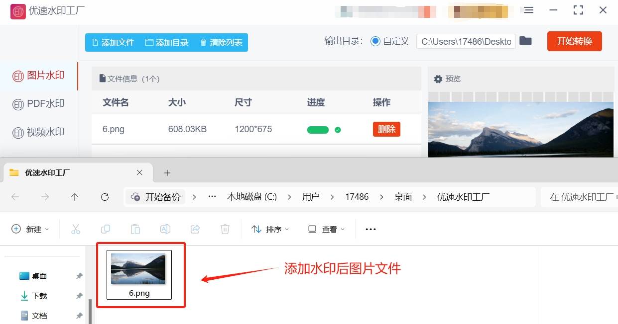 教大家五种图片打水印的方法!