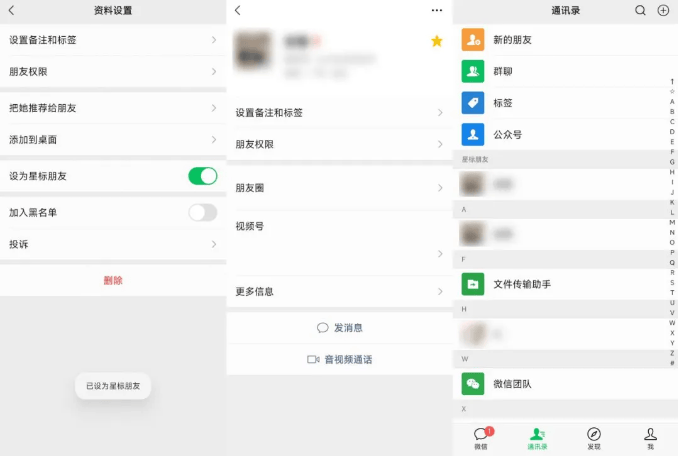 微信新玩法揭秘:打造你的专属"特级好友"vip体验