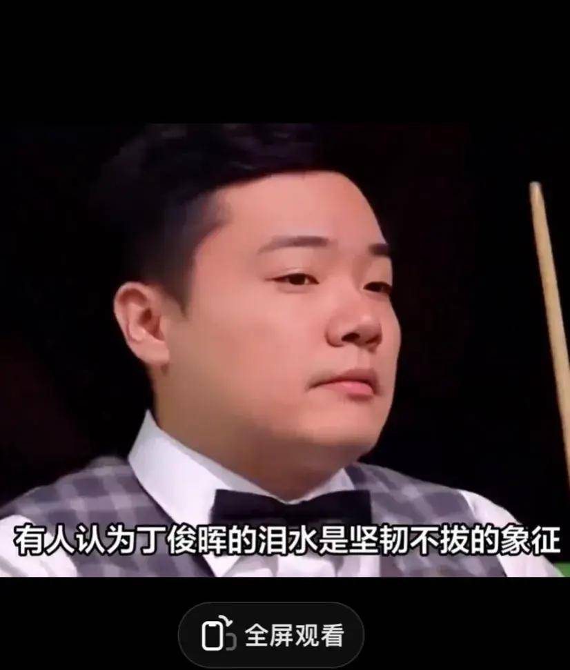 丁俊晖再夺冠，妻子张元元喜极而泣，颁奖台上一家老小齐上阵_搜狐网