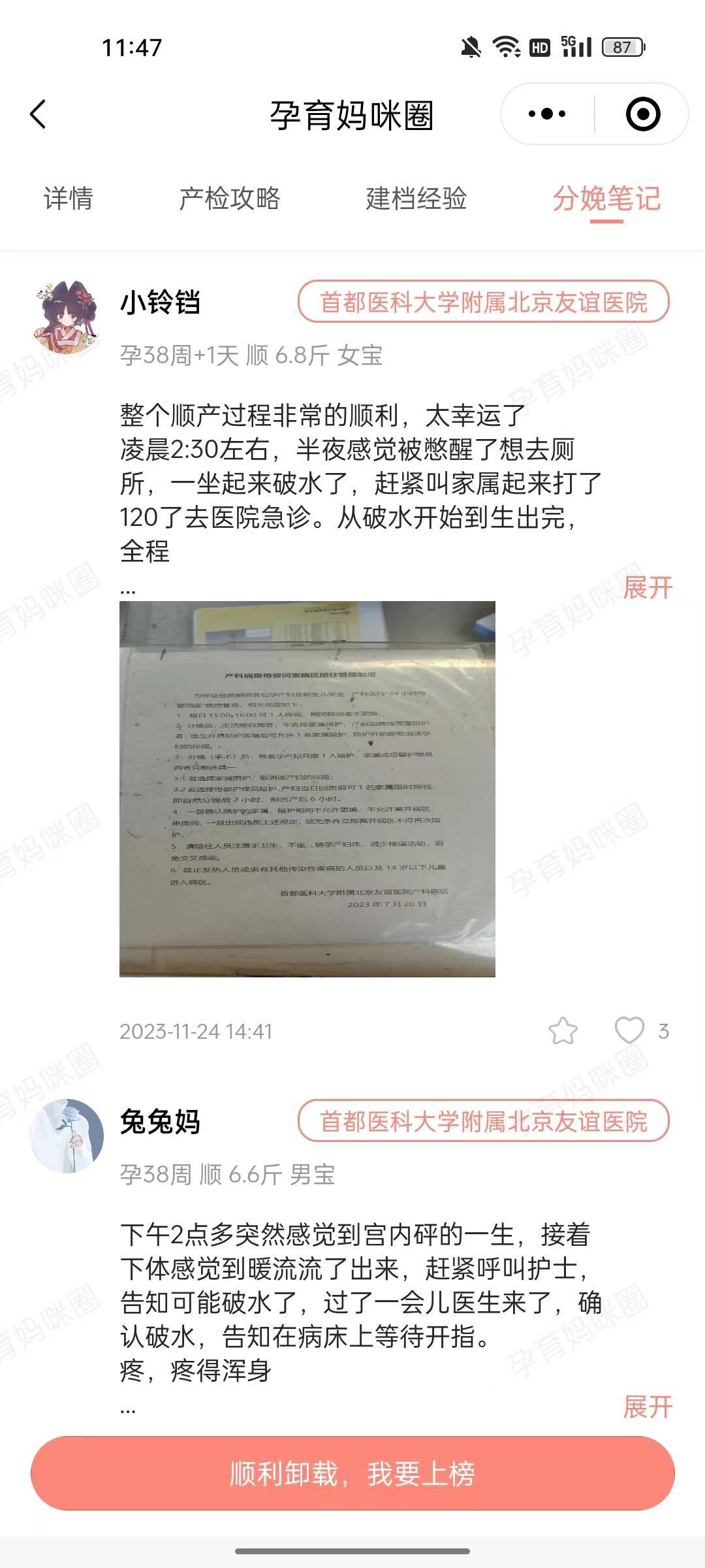 中国医学科学院肿瘤医院、护士全程协助陪同黄牛票贩子产科建档价格的简单介绍