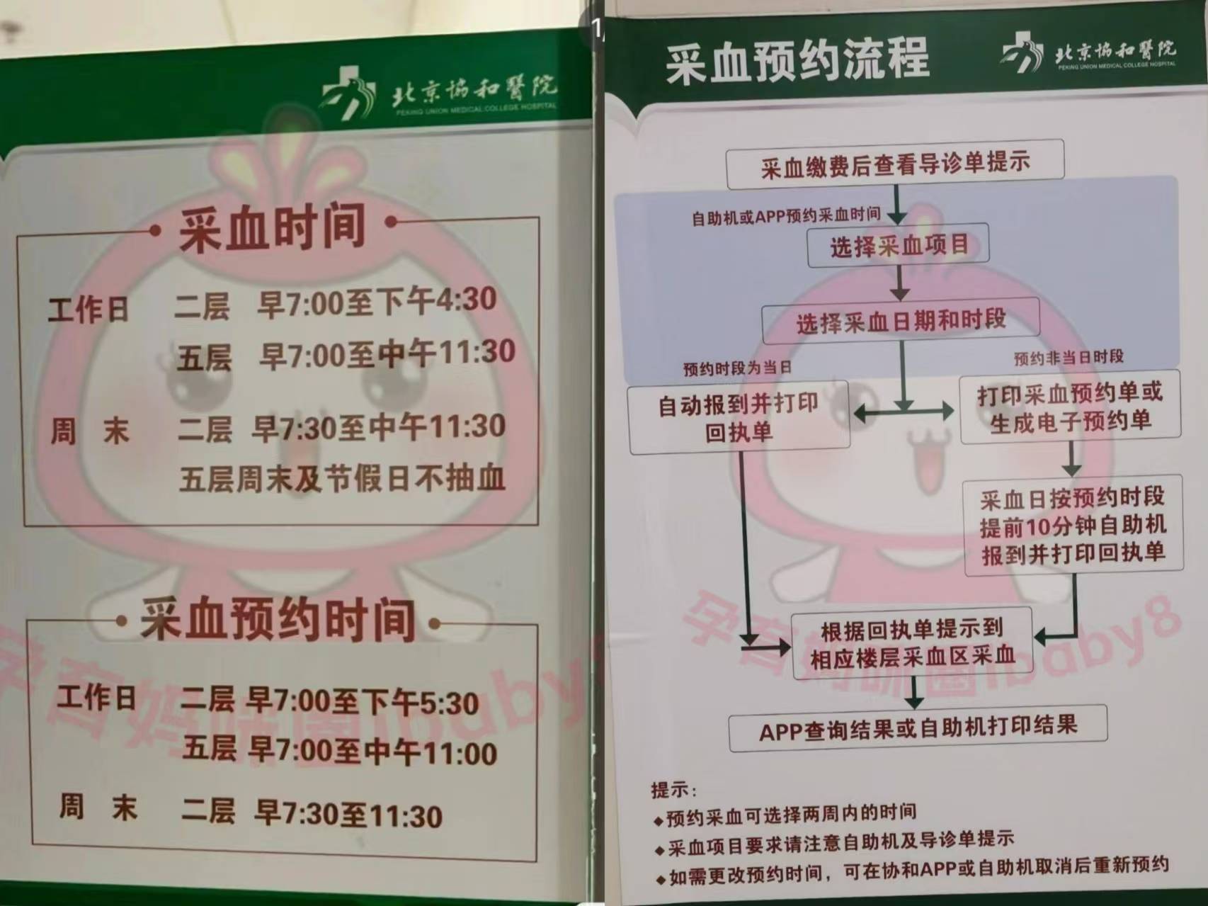 看妇科到北京妇产医院挂号怎么挂，看妇科到北京妇产医院挂号