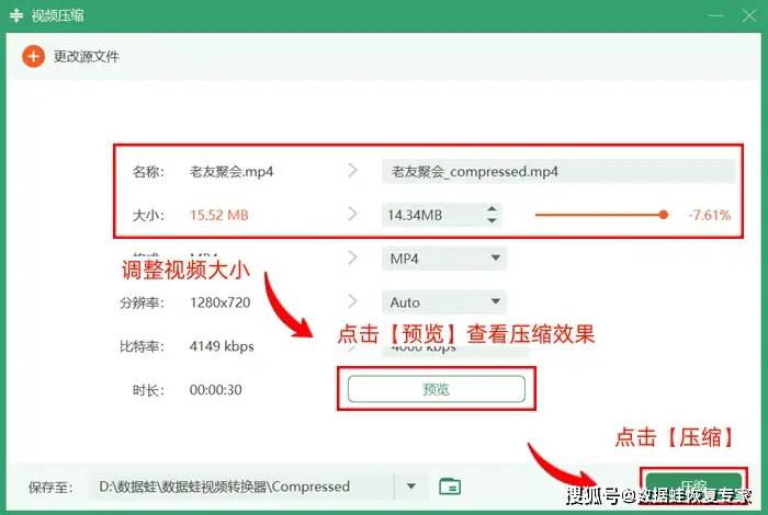 步骤3 在mp4视频压缩界面中