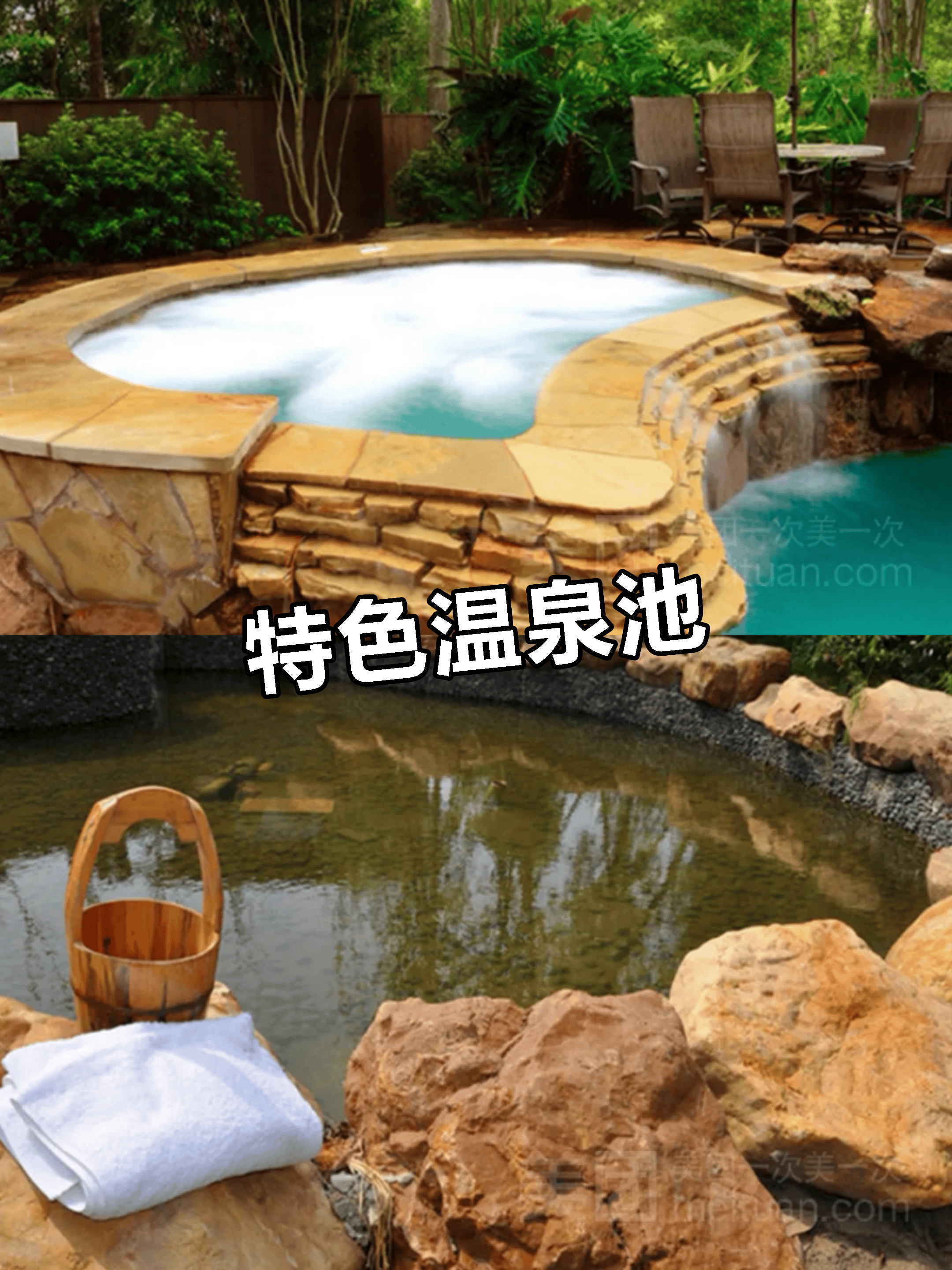 重庆东温泉八一光中温泉山庄!人均138可享三餐一宿,温泉,机麻.全免费!