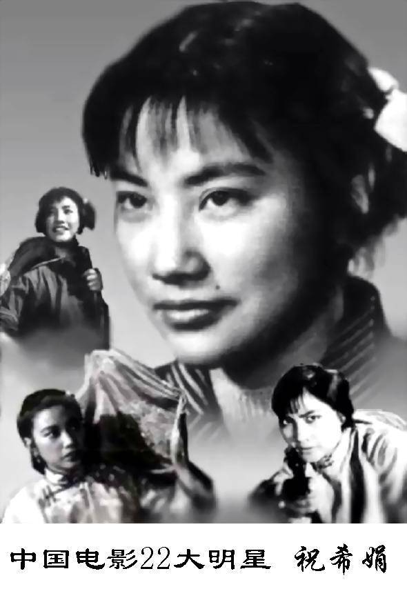 影星"评选内幕 上官云珠险落选 祝希娟金迪真幸运_电影_康泰_新侨饭店
