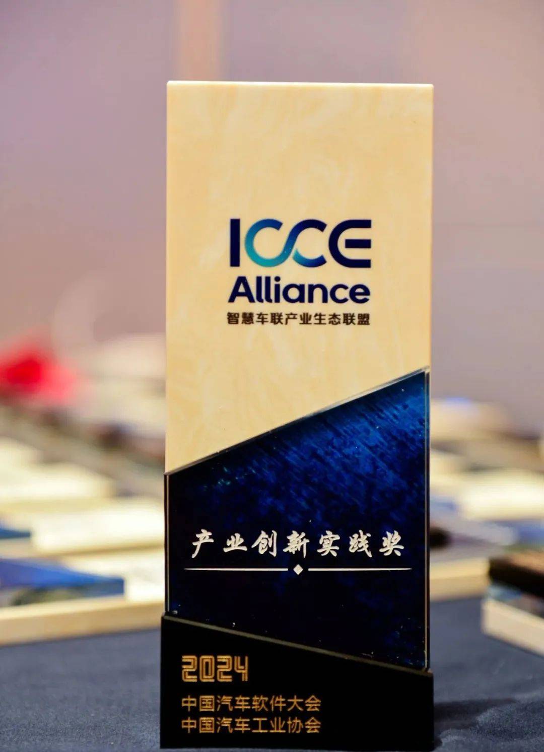 荣誉 | 信长城数字钥匙解决方案荣获ICCE产业创新实践奖_搜狐汽车_搜狐网