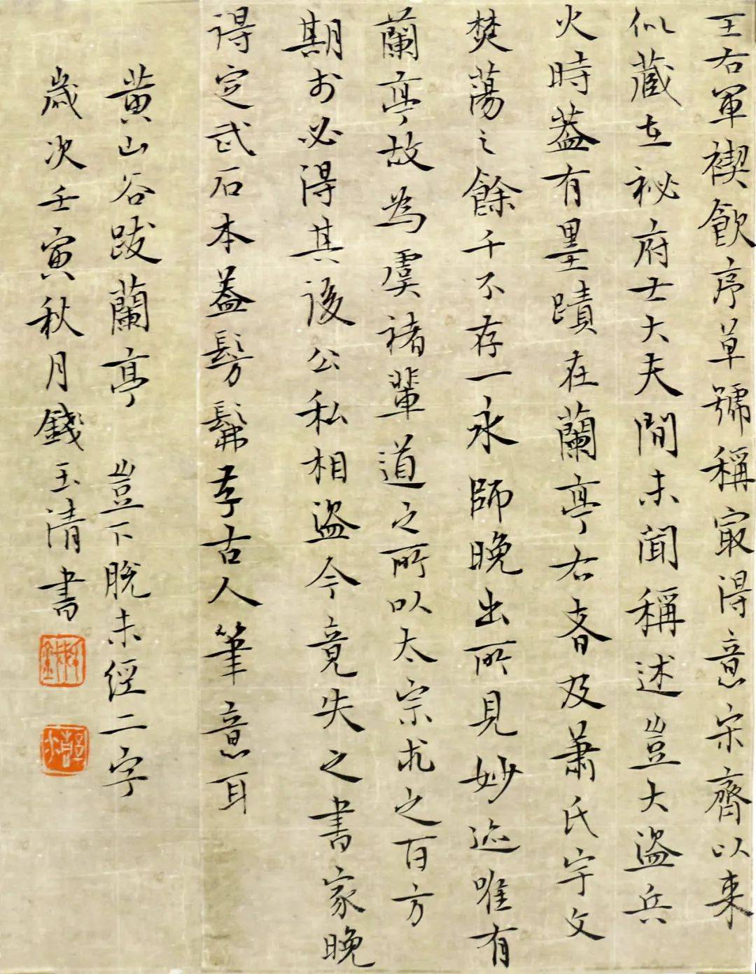 畏草书