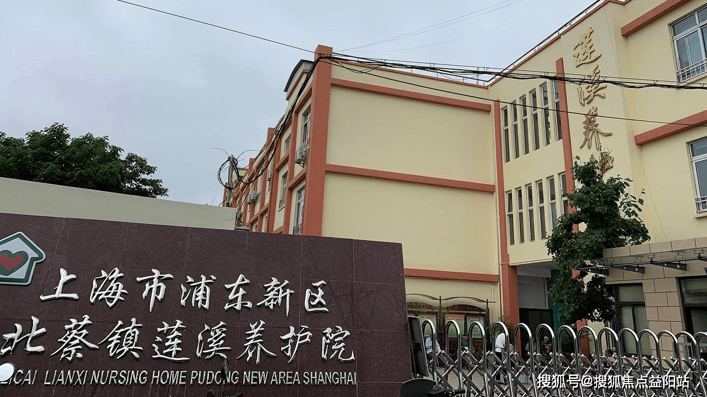 2024上海市北蔡镇莲溪养护院全新介绍!透明收费及地址揭晓