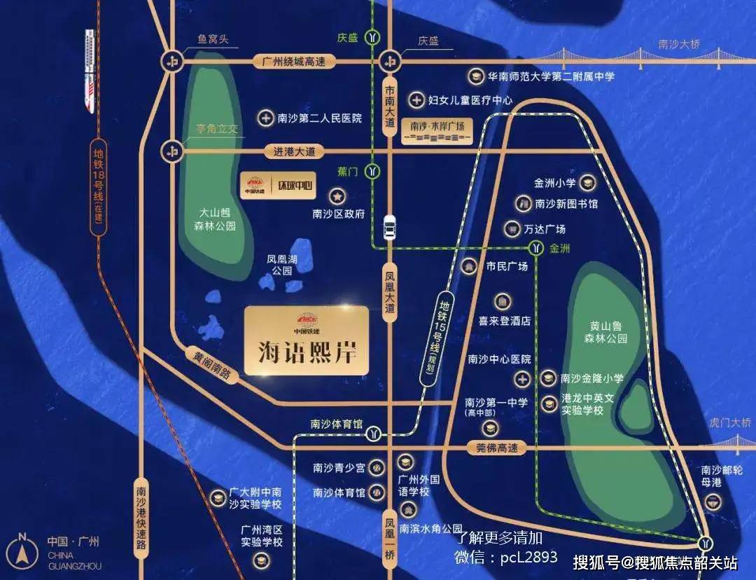 中国铁建海语熙岸(2024中国铁建海语熙岸)首页网站-详情-配套-价格-户型_南沙_项目_电话