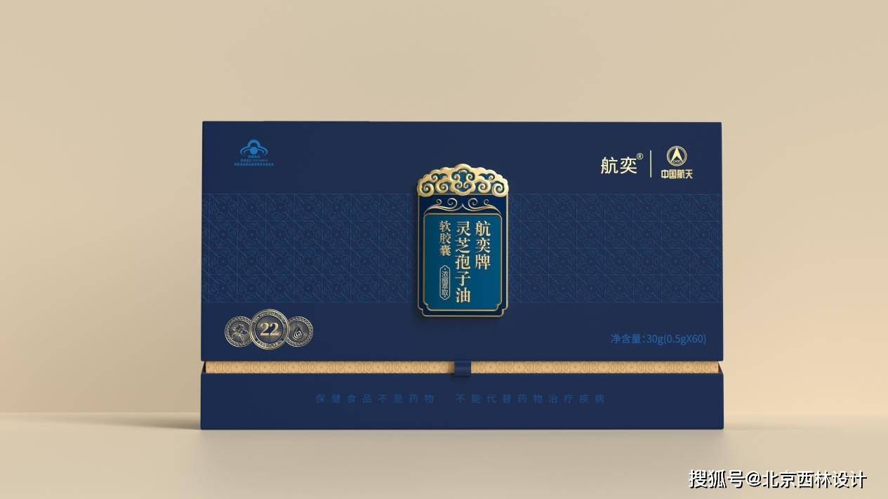 北京西林设计为"中国航天"品牌设计灵芝孢子油软胶囊的礼盒包装