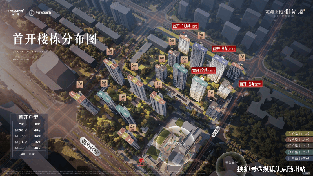 龙湖御湖境(杭州龙湖御湖境)首页网站丨龙湖御湖境-2025评测-最新价格-户型_金沙_空间_商业