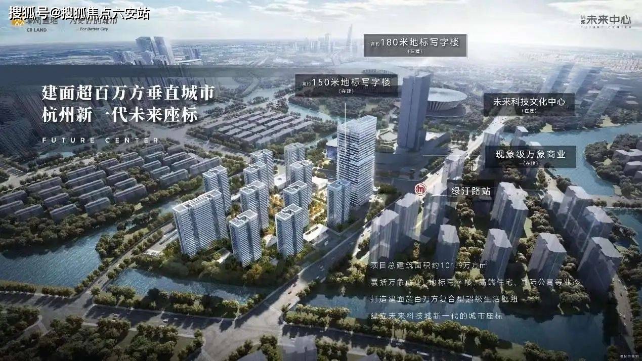 杭珹未来中心(杭州)首页网站_杭珹未来中心-2024楼盘评测|杭珹未来中心首页网站-杭珹未来中心大平层_景观_项目_万象