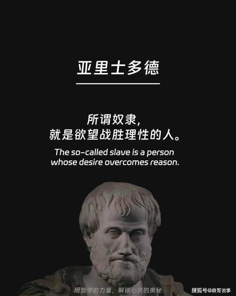 亚里士多德的50句富有哲理的名言名句_搜狐网