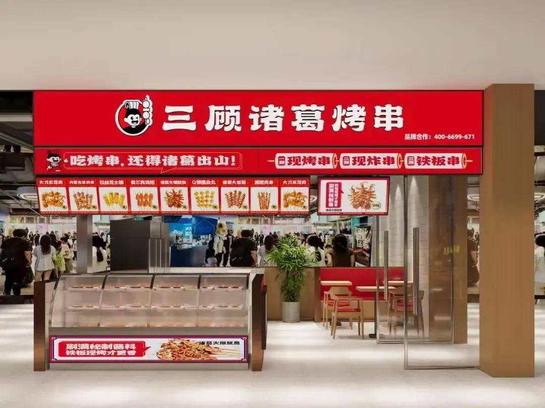 三顾诸葛烤串创业建议:人生不像做菜,等所有都准备好了才能开始