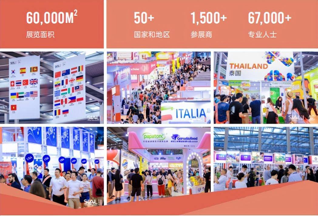 首次官宣！ SIAL 2025全球系列食品展日期及地点：亮点、数据、规模，内外贸一体！_国家_国际_西雅