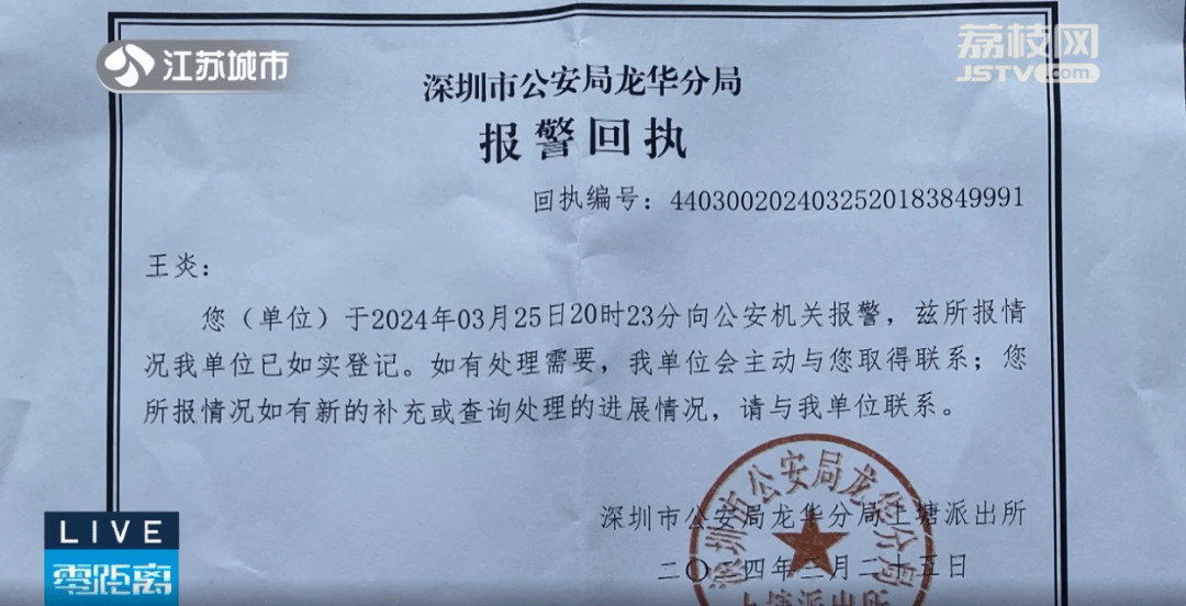 “联众投”日收益最高10% 证券公司、保险公司均称无合作(图7)