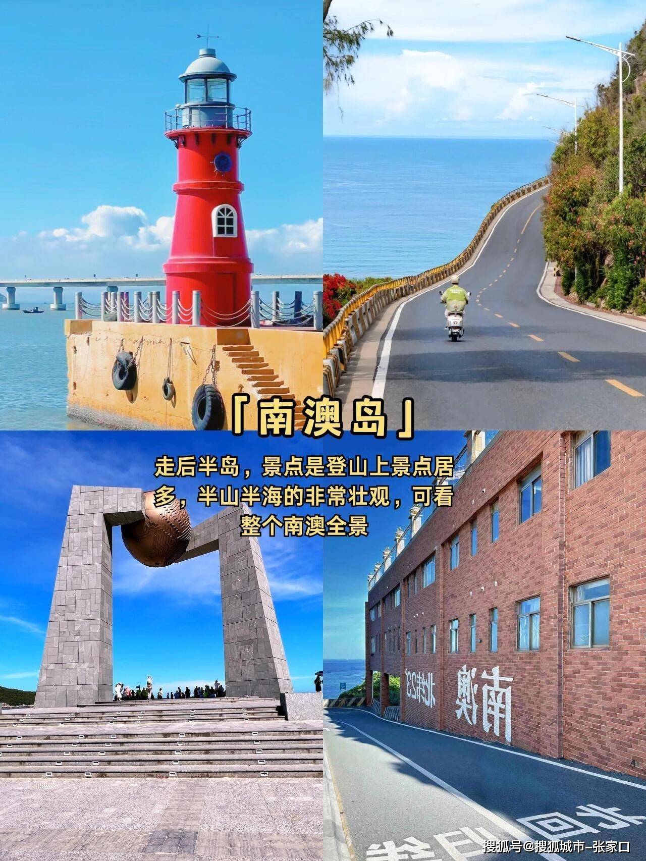 广东潮汕旅游四天三晚攻略必去景点推荐，南澳岛旅游团4日游多少钱_潮州_导游_美食