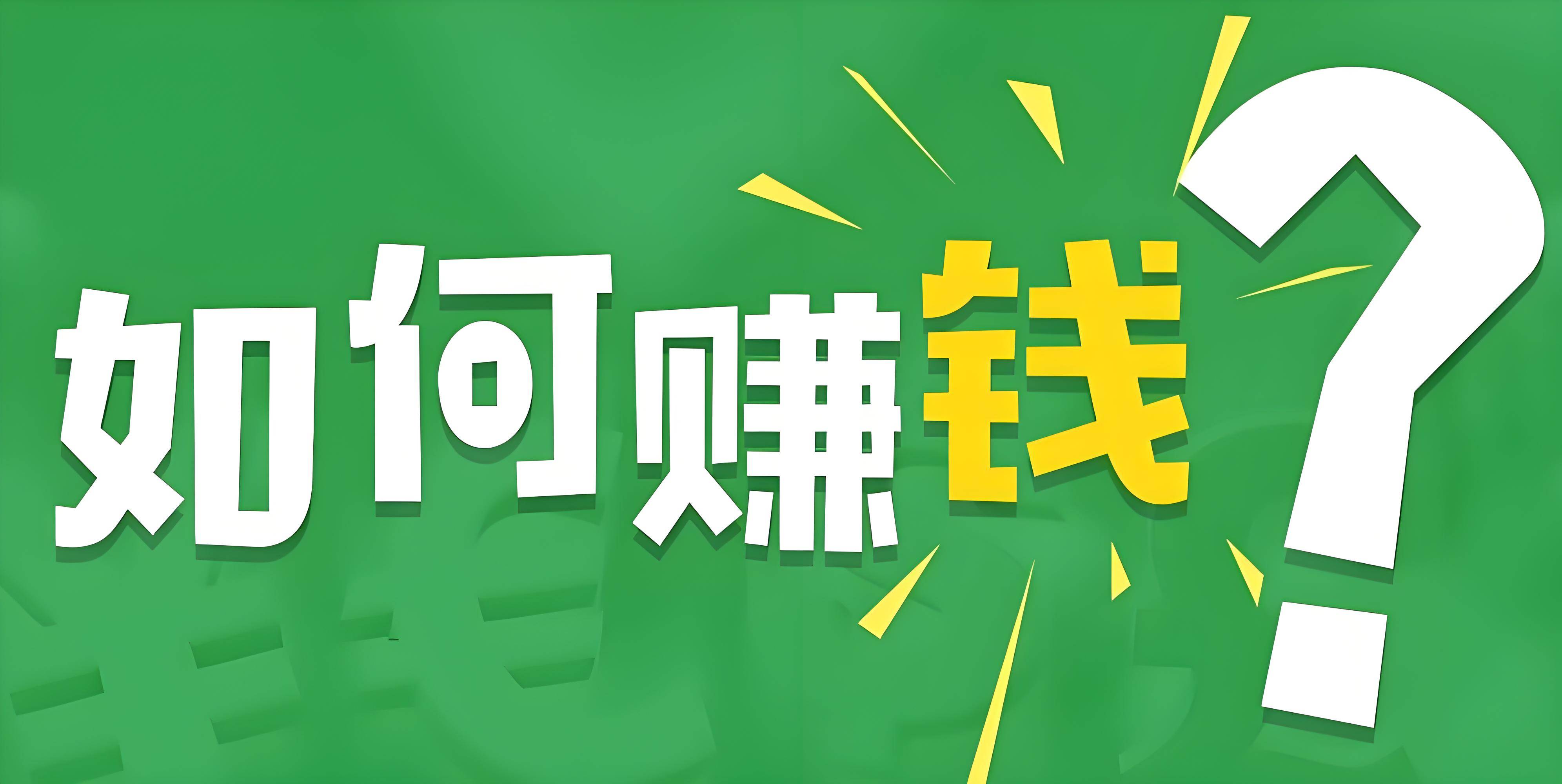 头条怎么搞原创作品赚钱(头条怎么搞原创作品赚钱的)