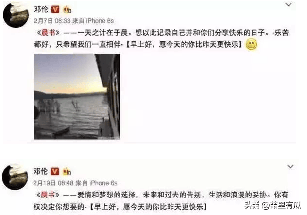时隔七年,再看邓伦爱过的两个女人,如今个个都让他高攀不起_金晨_杨紫
