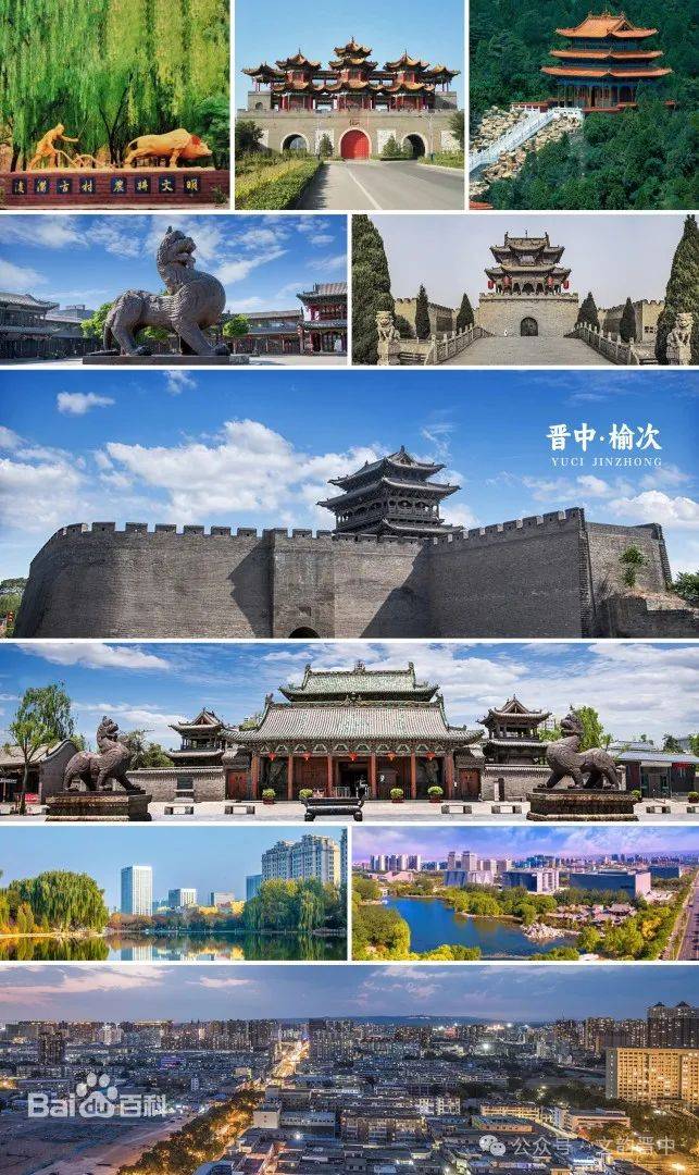 榆次旅游景点大全排名图片