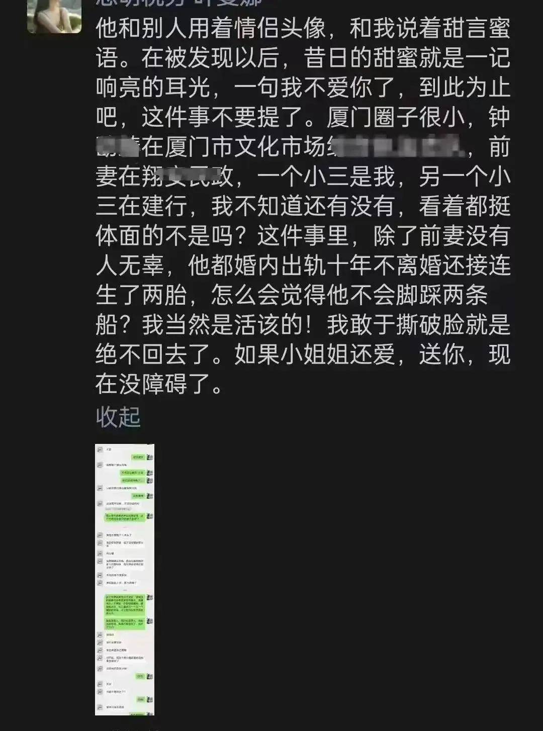 厦门洗黑钱重大案件图片