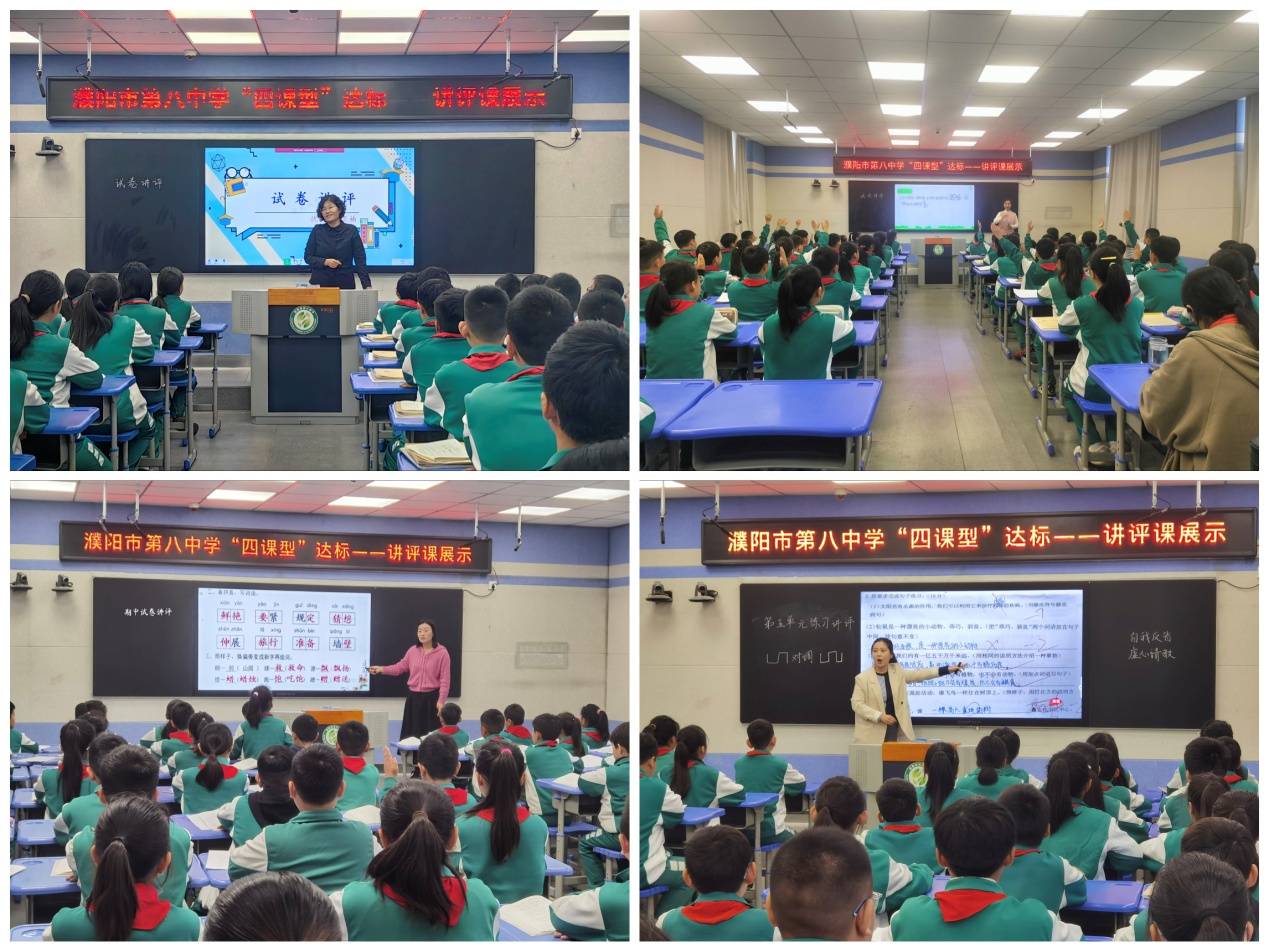 本次活动涉及语文和数学两个科目,孙晓利,杨柳,杜亚楠和梁银芝四位