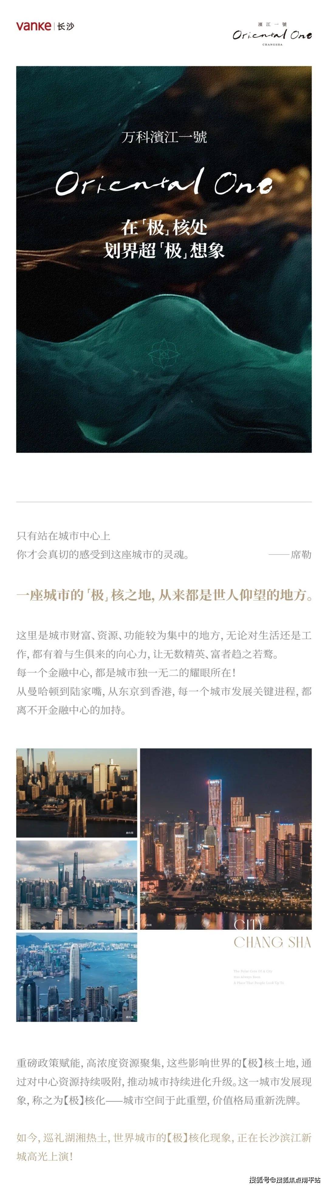 长沙【万科滨江一号】万科滨江一号售楼处欢迎您【开发商vip预约通道】首页网站丨楼盘详情_项目_豪宅